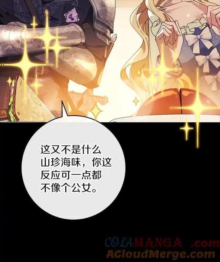 漫画《成为主角的命定救星》117.不是你的救星第73张图