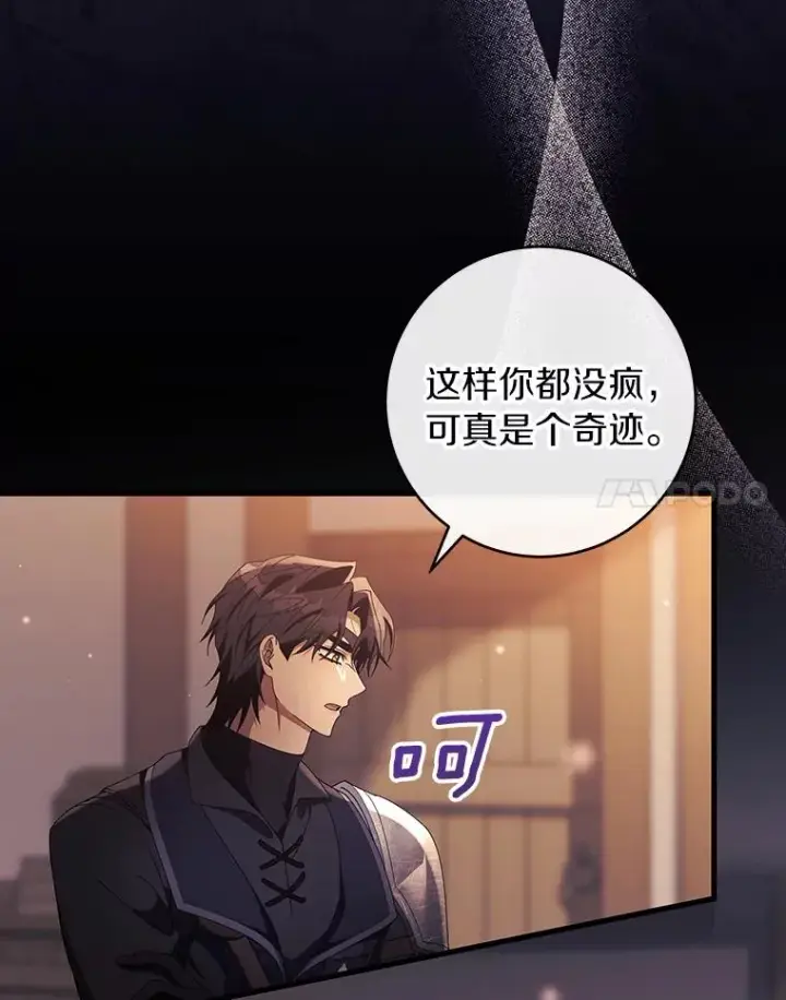 漫画《成为主角的命定救星》117.不是你的救星第88张图