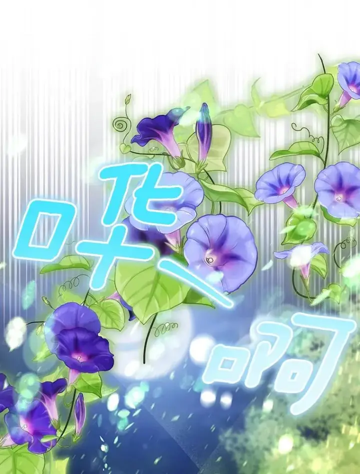 漫画《成为主角的命定救星》117.不是你的救星第92张图