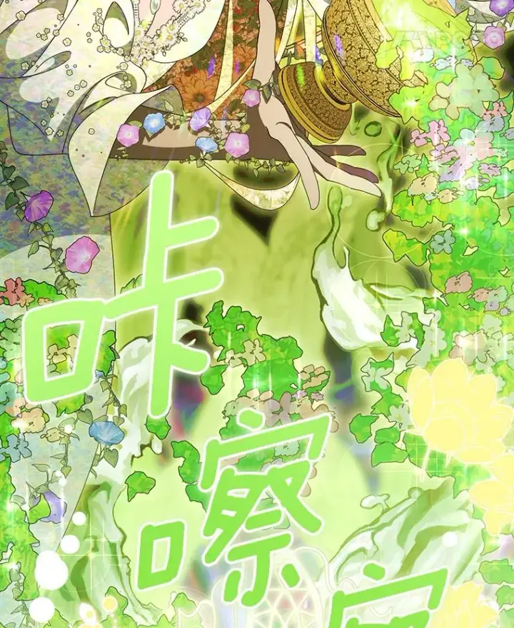 漫画《成为主角的命定救星》118.封印的棺材第102张图