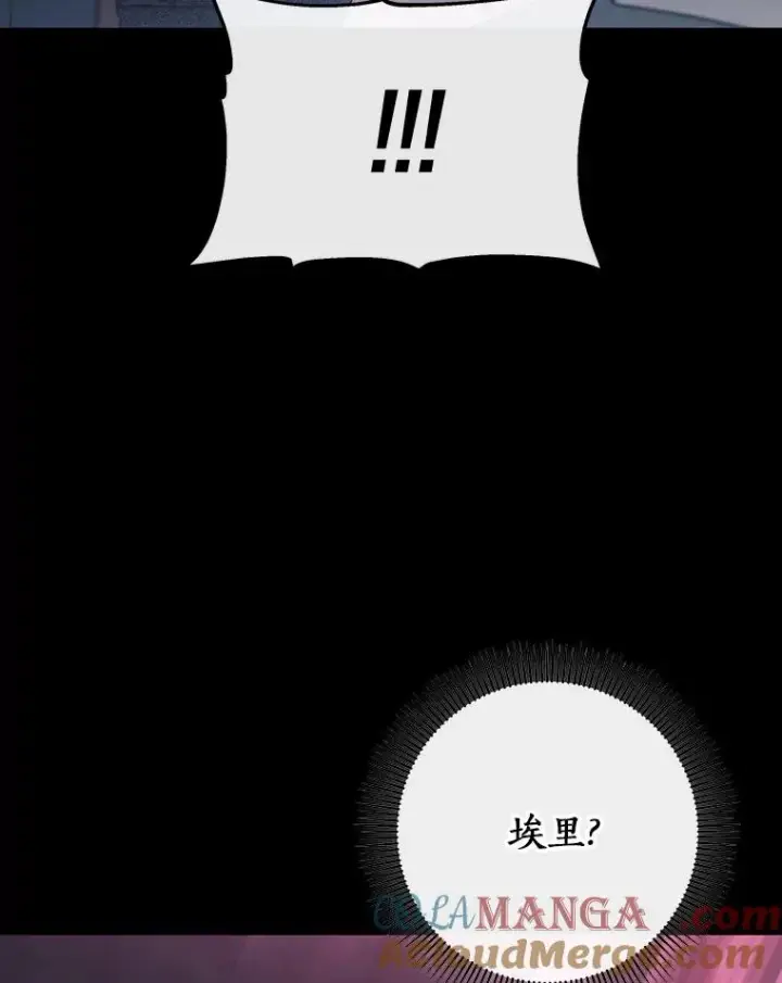 漫画《成为主角的命定救星》118.封印的棺材第133张图