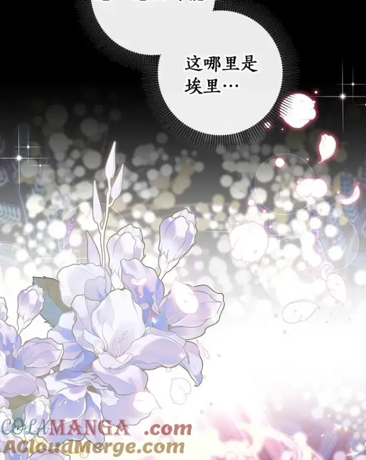 漫画《成为主角的命定救星》118.封印的棺材第137张图