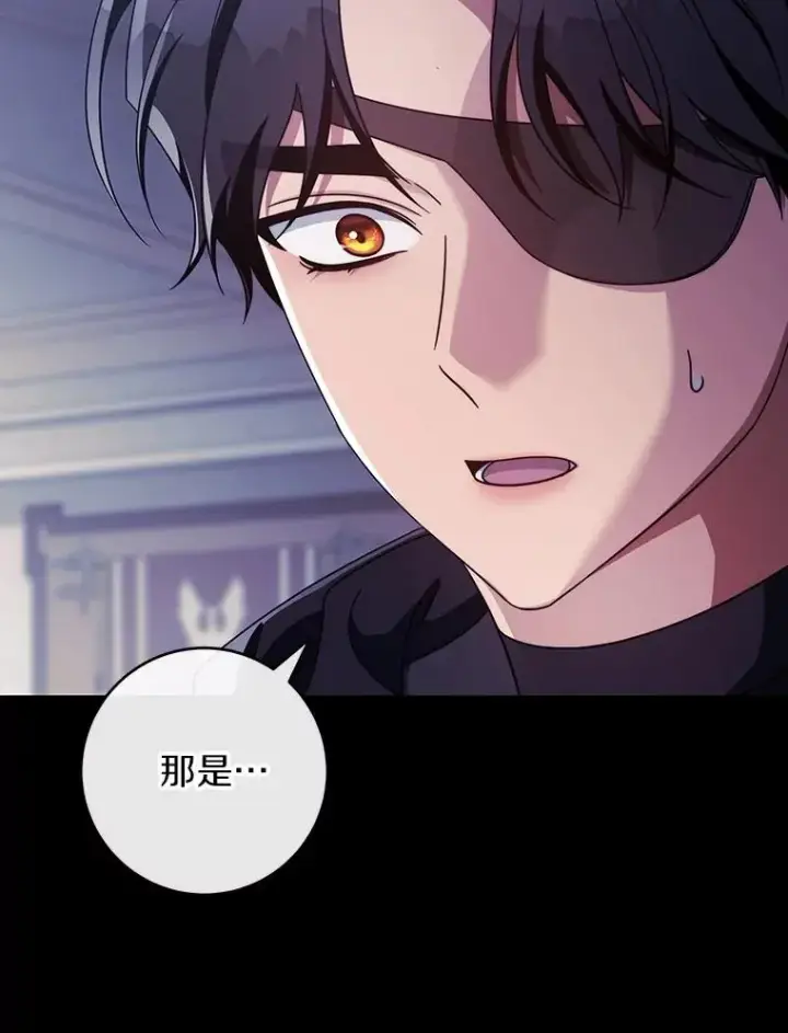 漫画《成为主角的命定救星》119.我在等你第108张图