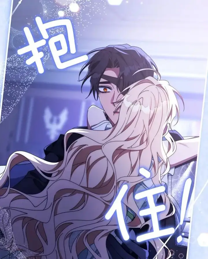 漫画《成为主角的命定救星》119.我在等你第119张图