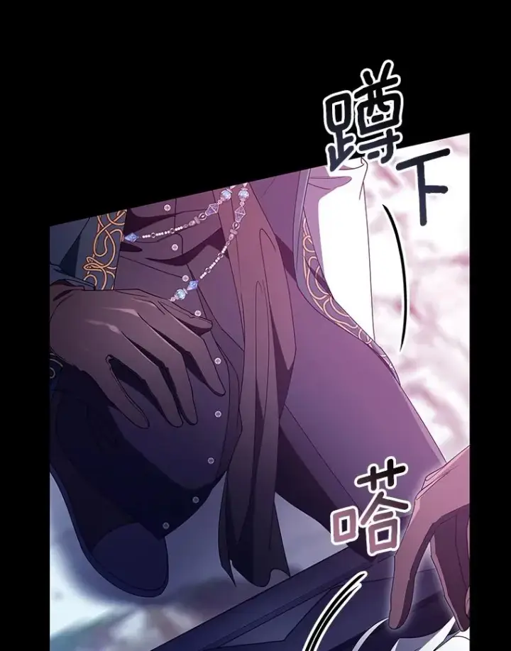 漫画《成为主角的命定救星》119.我在等你第15张图