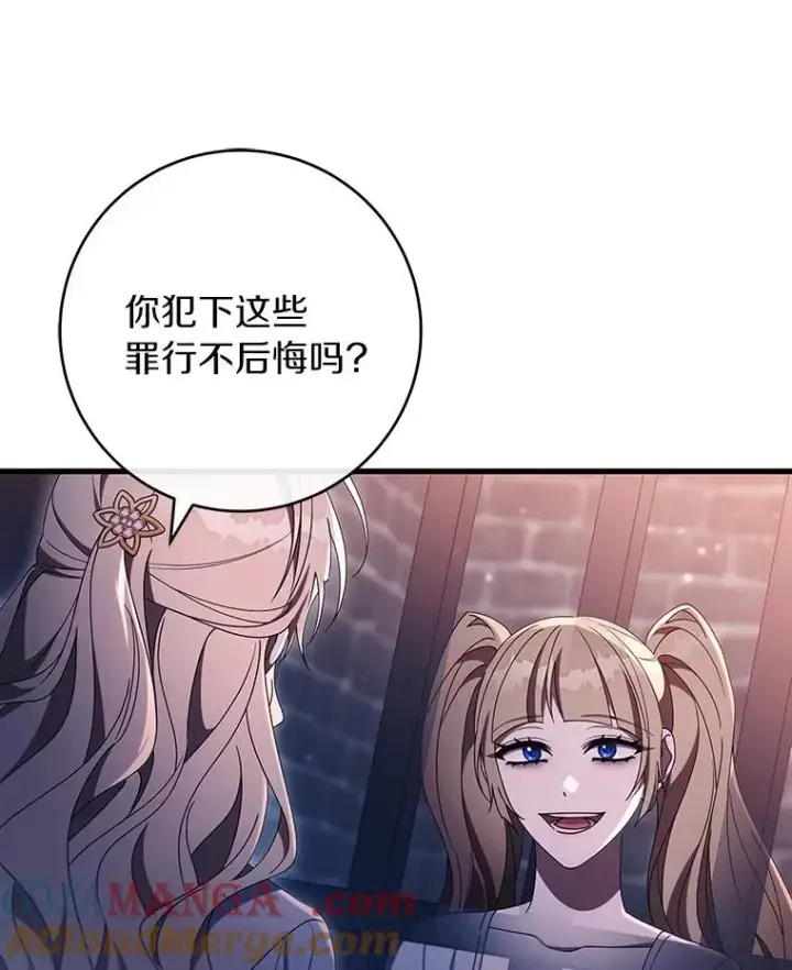 漫画《成为主角的命定救星》123.你不是我的家人第97张图