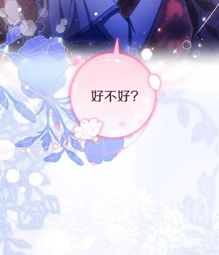 漫画《成为主角的命定救星》125.道出实情第114张图