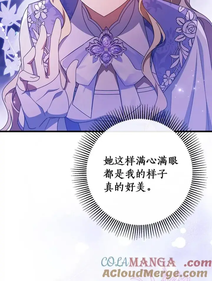 漫画《成为主角的命定救星》125.道出实情第97张图