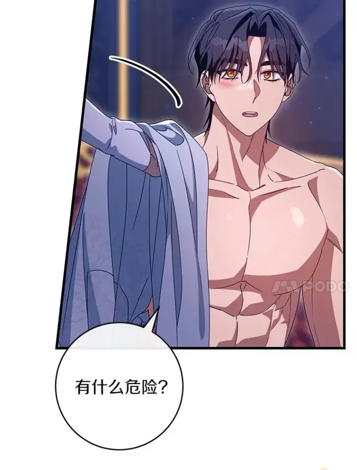 漫画《成为主角的命定救星》126.前往大迷宫第10张图