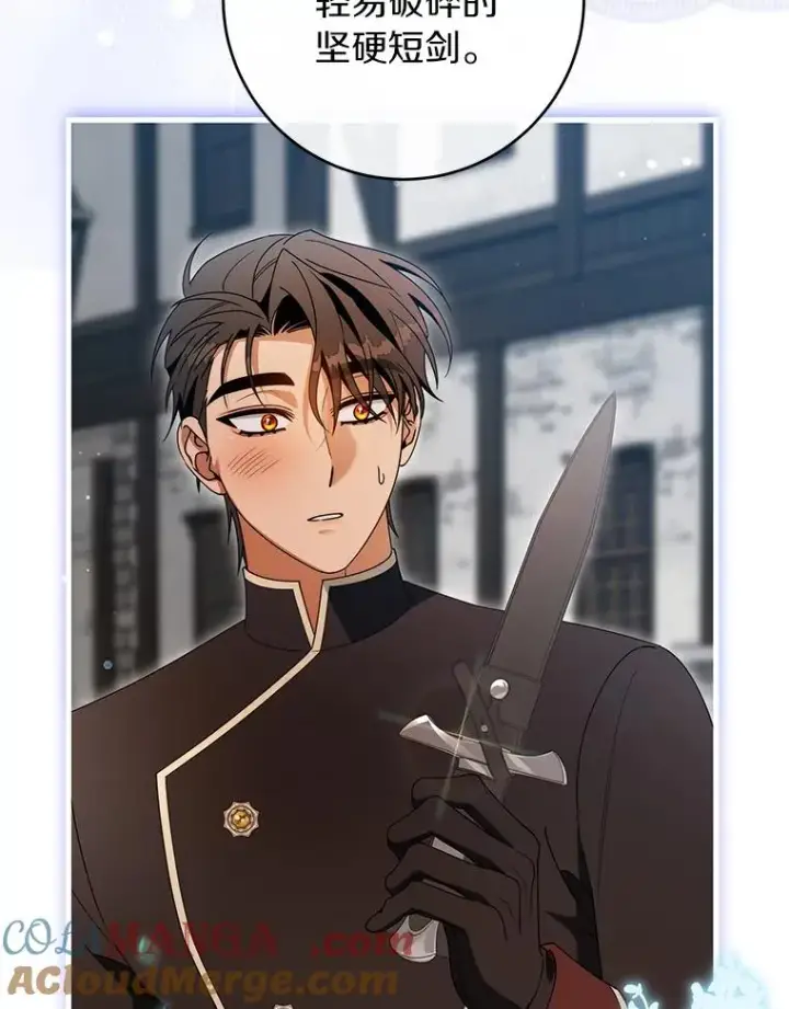 漫画《成为主角的命定救星》126.前往大迷宫第105张图
