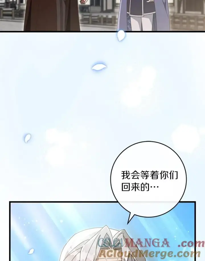 漫画《成为主角的命定救星》126.前往大迷宫第113张图