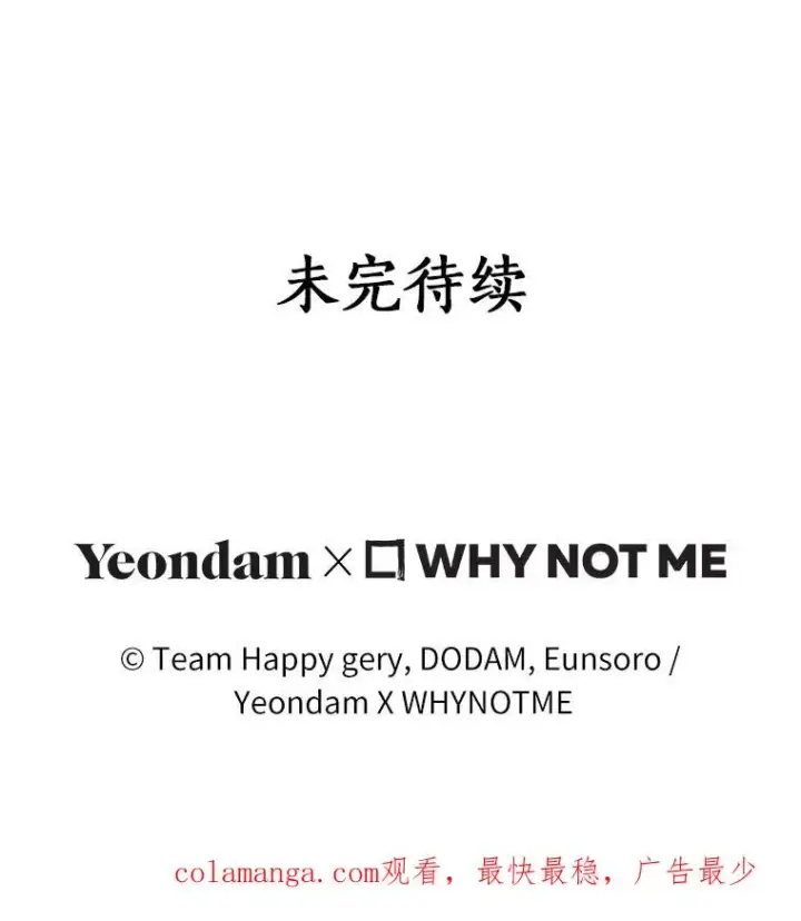 漫画《成为主角的命定救星》126.前往大迷宫第120张图