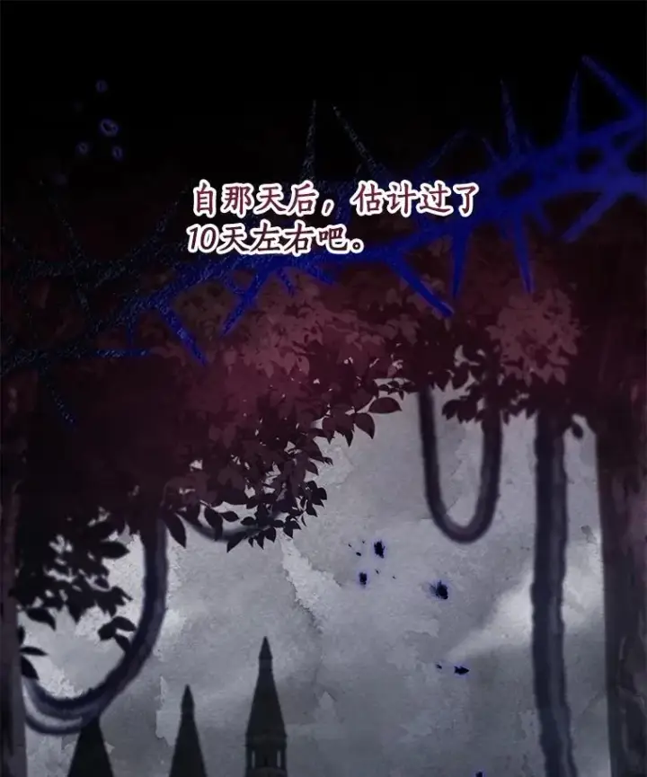 漫画《成为主角的命定救星》126.前往大迷宫第26张图