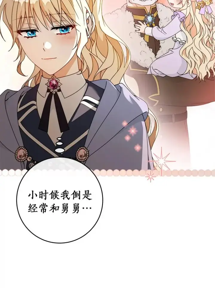 漫画《成为主角的命定救星》126.前往大迷宫第55张图