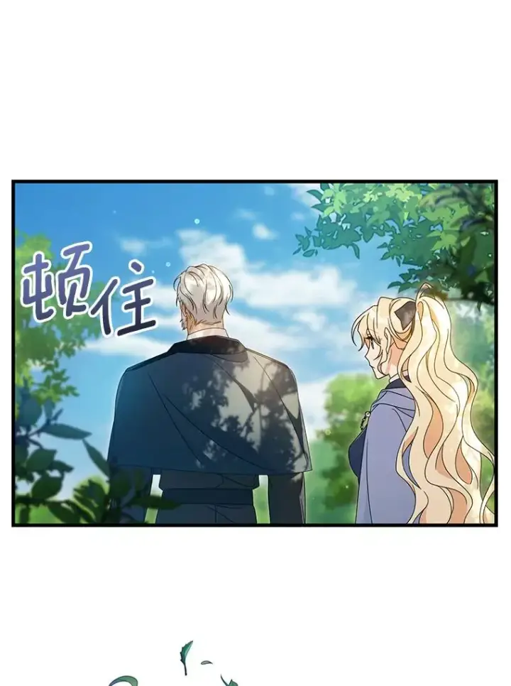 漫画《成为主角的命定救星》126.前往大迷宫第56张图