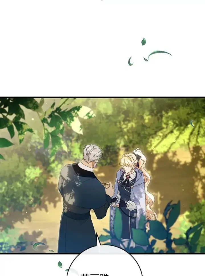 漫画《成为主角的命定救星》126.前往大迷宫第60张图
