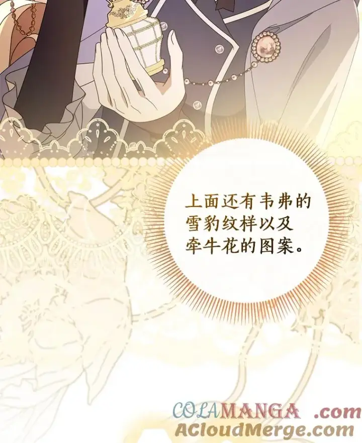 漫画《成为主角的命定救星》126.前往大迷宫第65张图