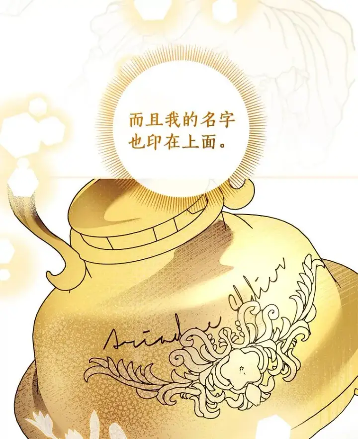 漫画《成为主角的命定救星》126.前往大迷宫第66张图