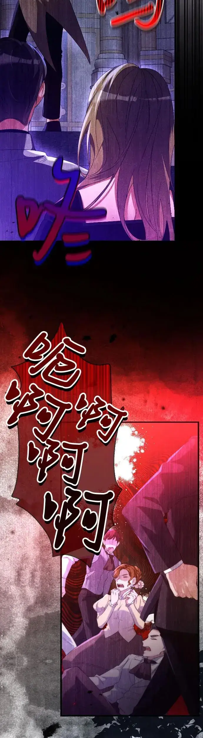 漫画《重回皇帝怀抱的圣女》第1话第11张图