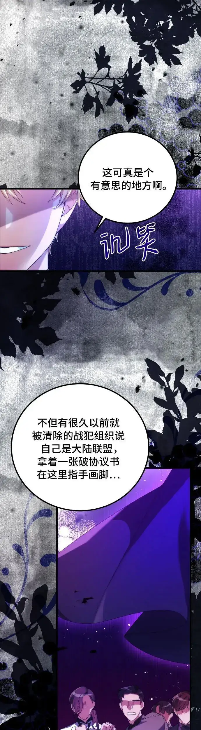漫画《重回皇帝怀抱的圣女》第1话第12张图