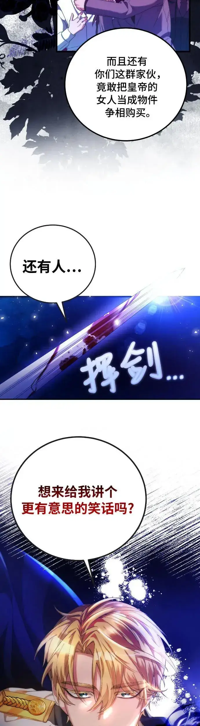 漫画《重回皇帝怀抱的圣女》第1话第13张图