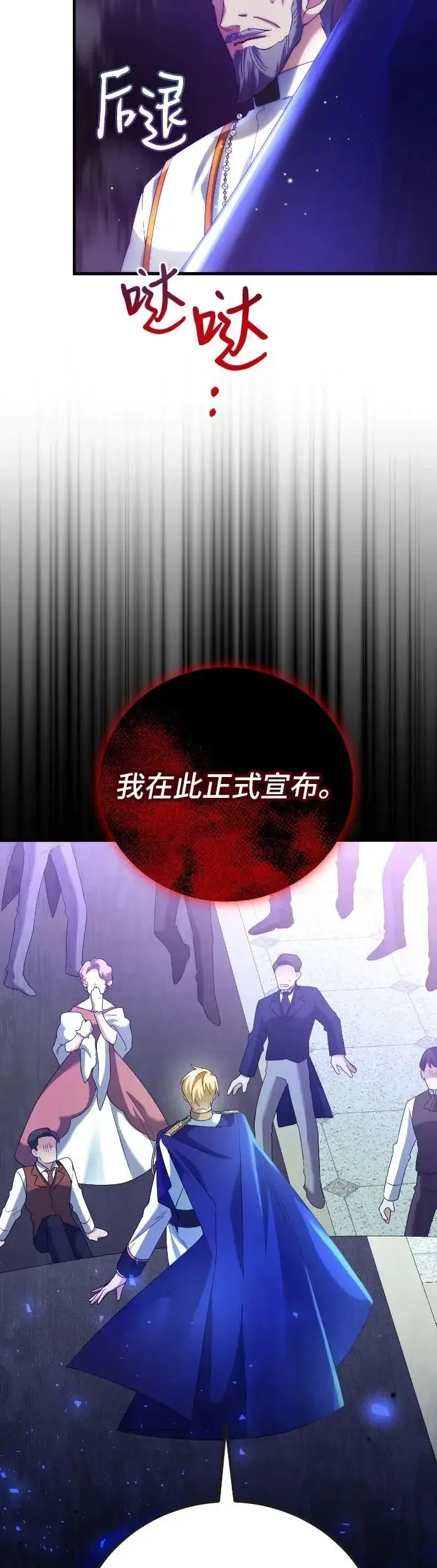 漫画《重回皇帝怀抱的圣女》第1话第18张图