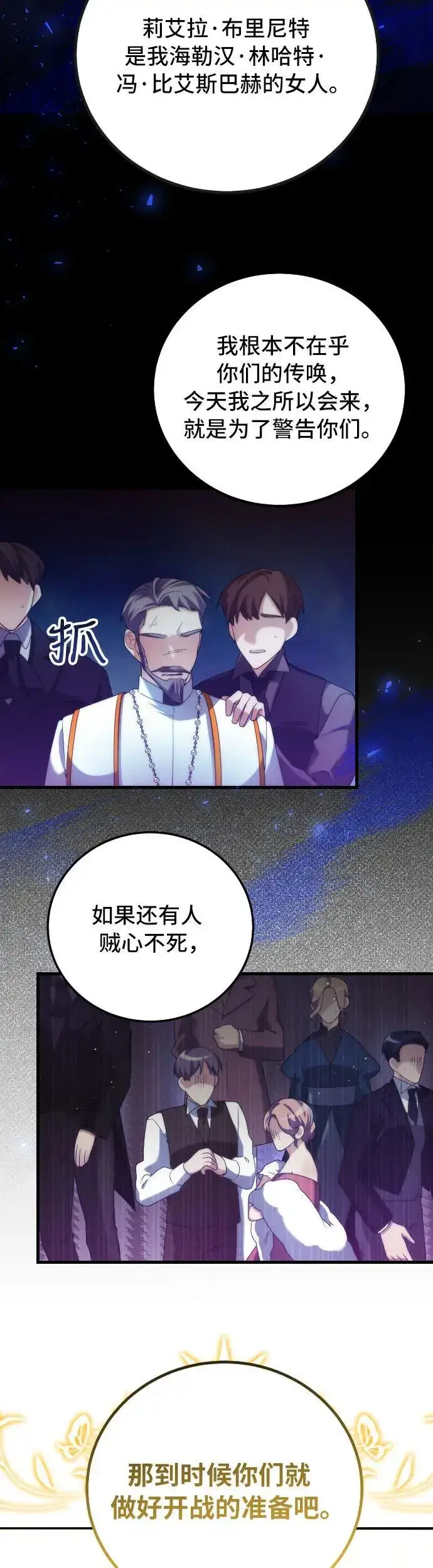 漫画《重回皇帝怀抱的圣女》第1话第19张图
