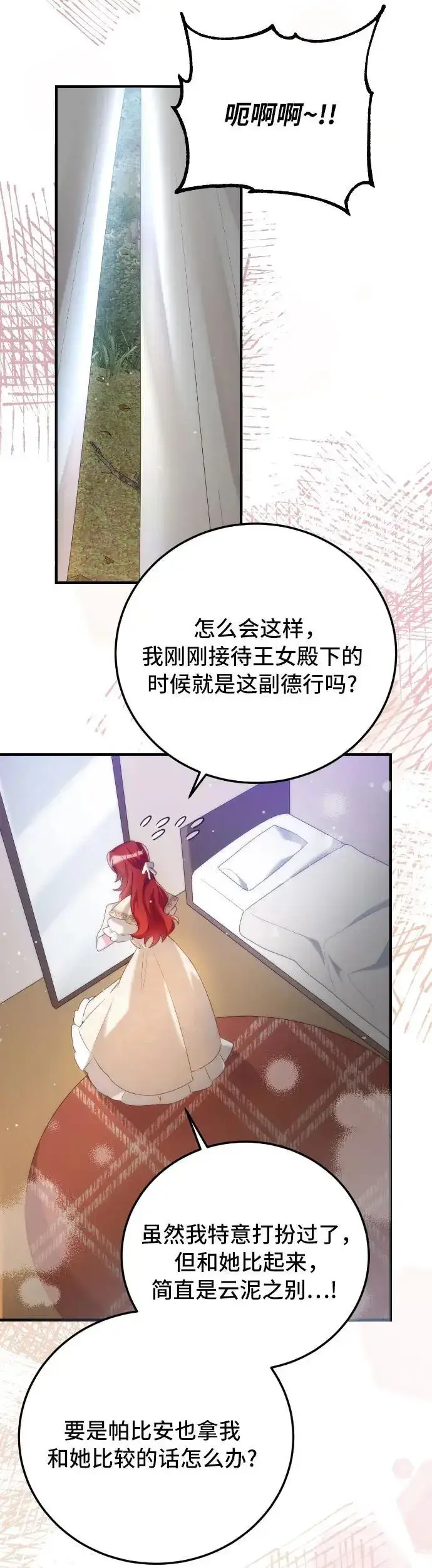 漫画《重回皇帝怀抱的圣女》第1话第40张图