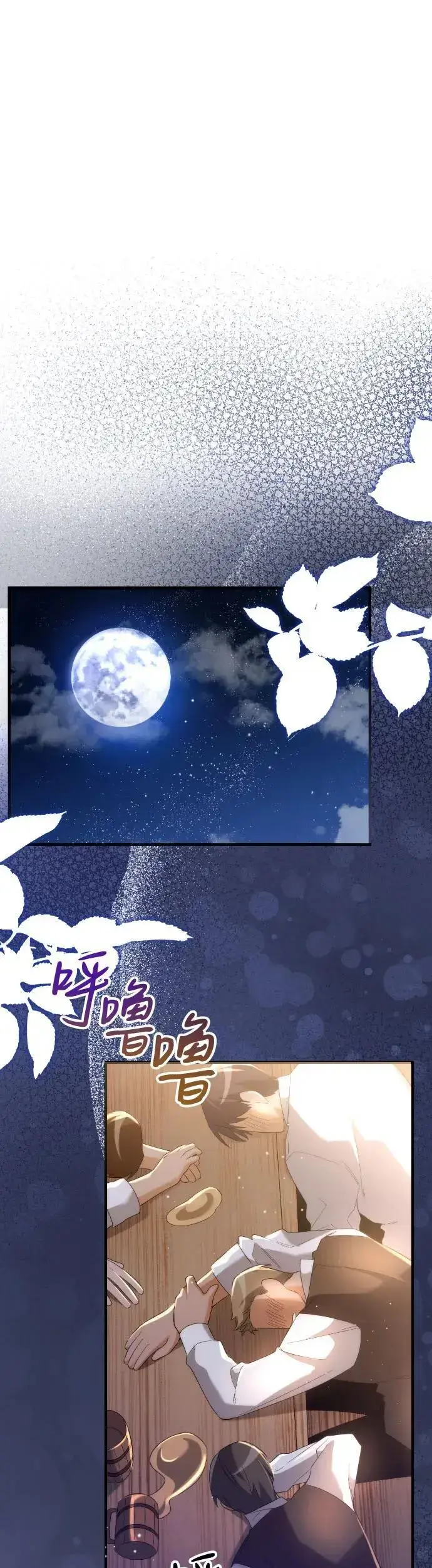 漫画《重回皇帝怀抱的圣女》第1话第54张图