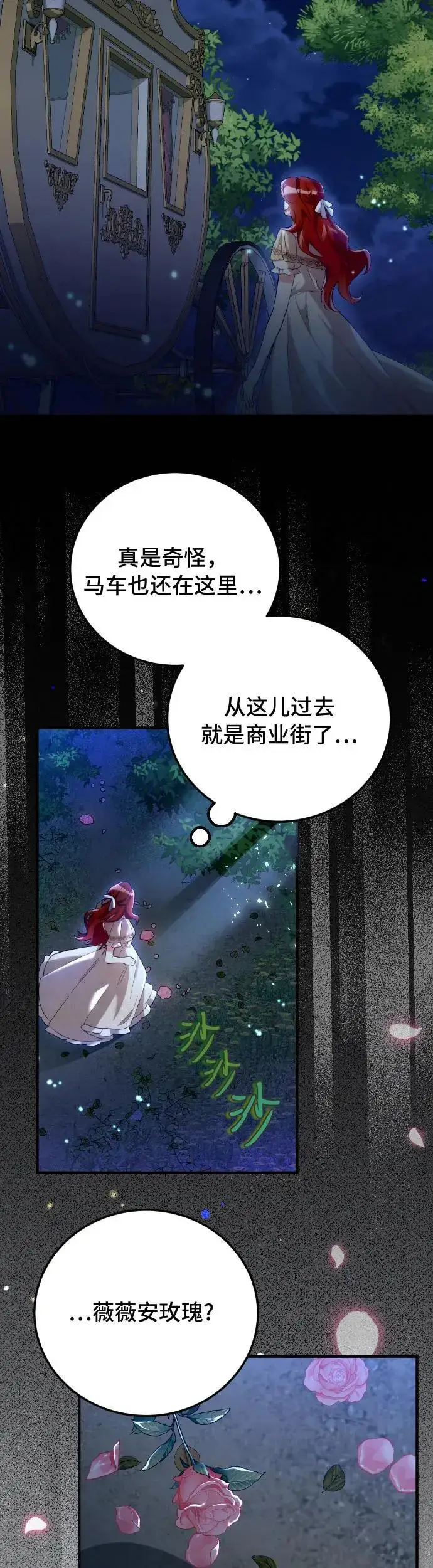 漫画《重回皇帝怀抱的圣女》第1话第58张图