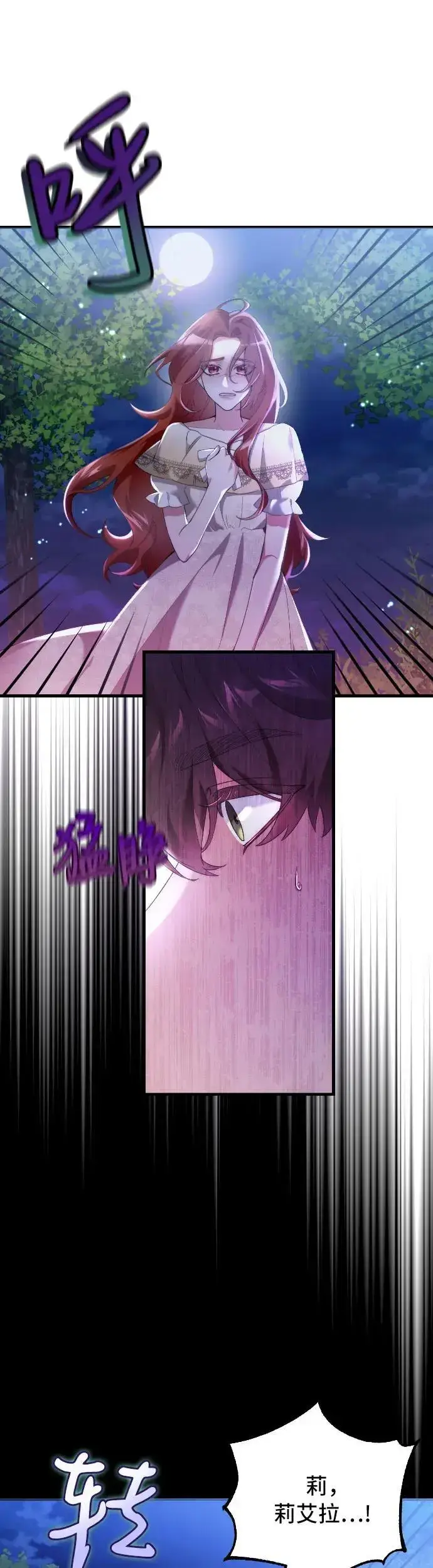 漫画《重回皇帝怀抱的圣女》第1话第62张图