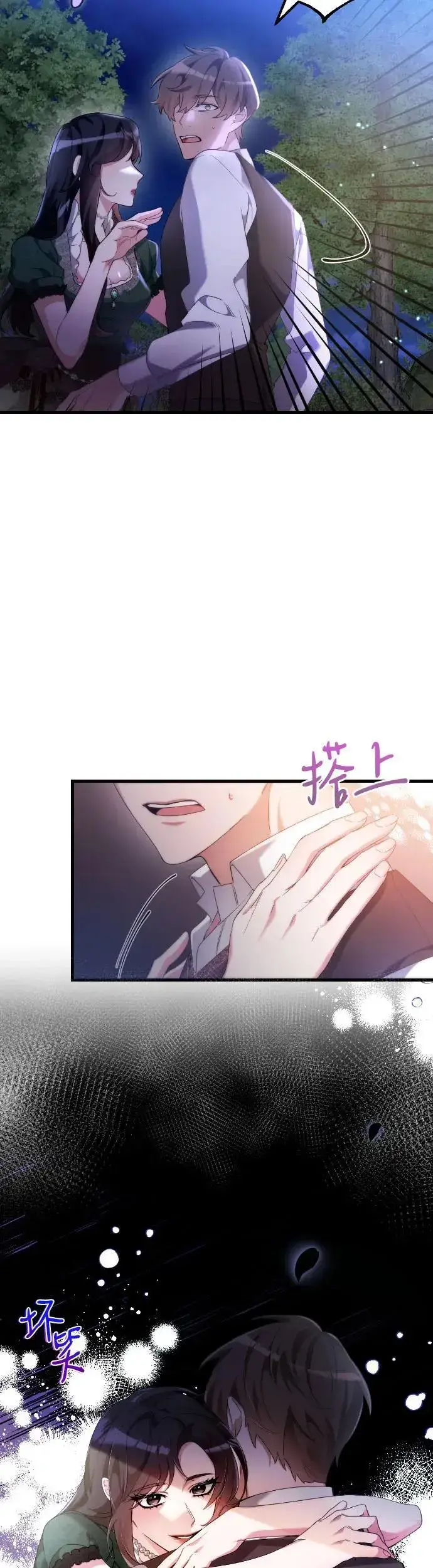 漫画《重回皇帝怀抱的圣女》第1话第63张图