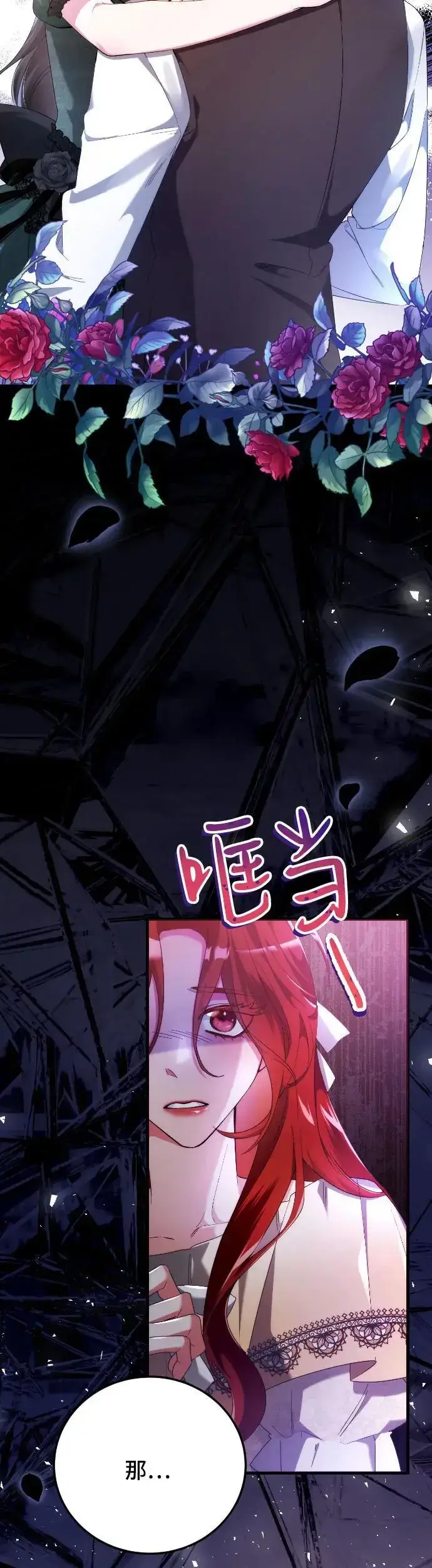 漫画《重回皇帝怀抱的圣女》第1话第64张图