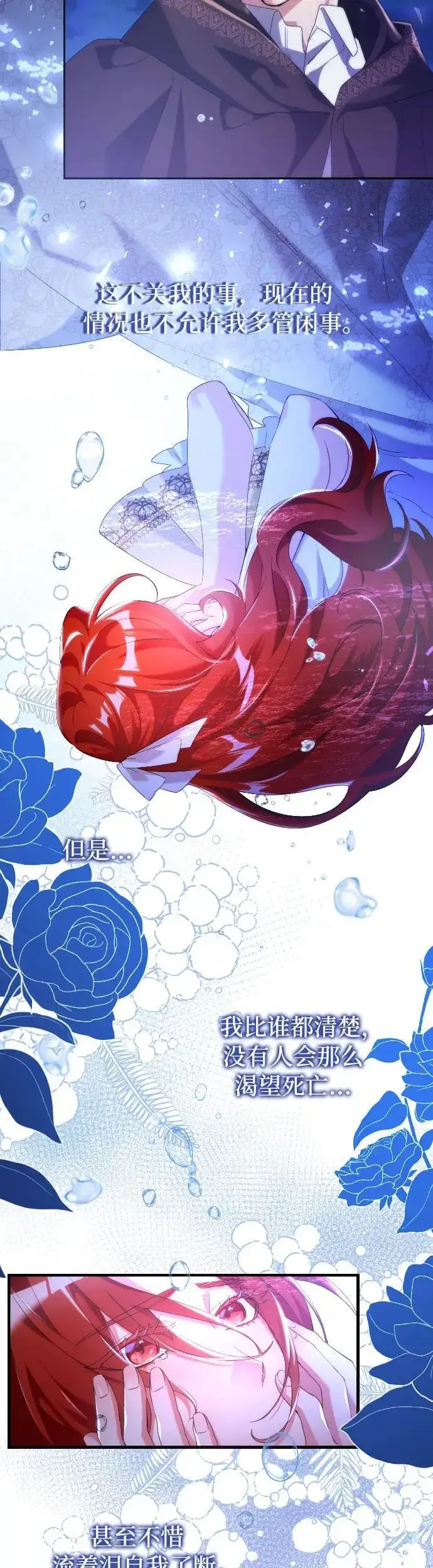 漫画《重回皇帝怀抱的圣女》第1话第87张图