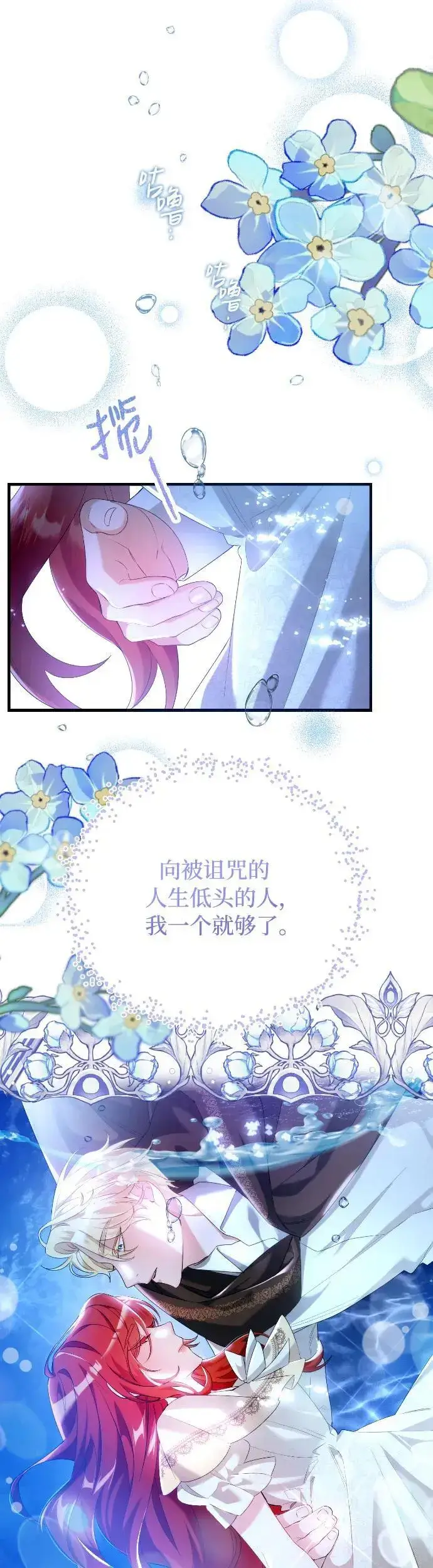漫画《重回皇帝怀抱的圣女》第1话第89张图