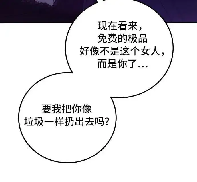 漫画《重回皇帝怀抱的圣女》第2话第10张图