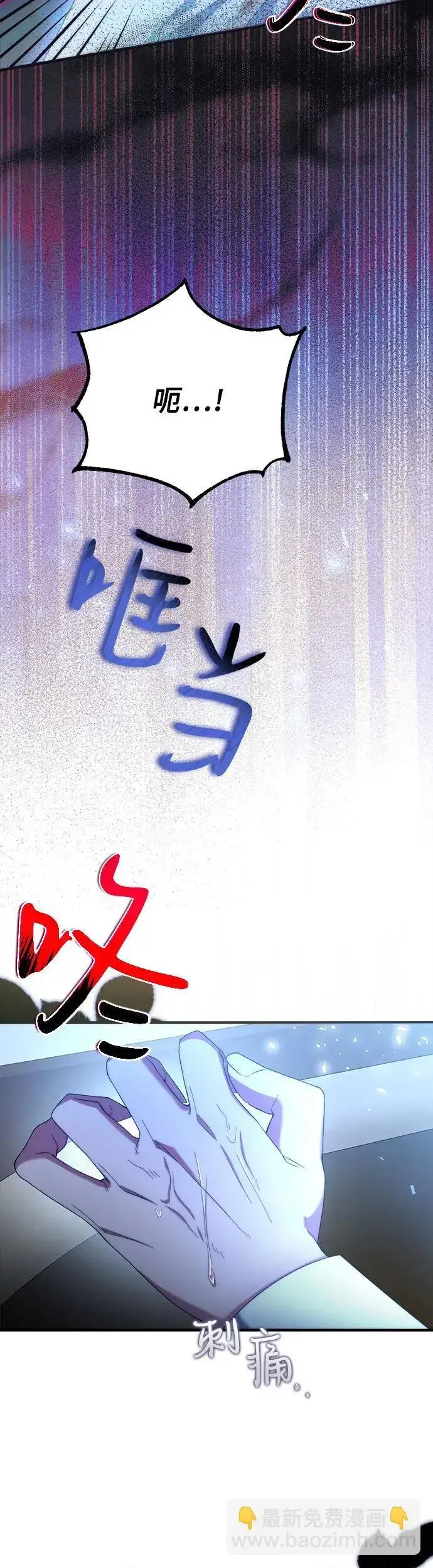 漫画《重回皇帝怀抱的圣女》第2话第22张图