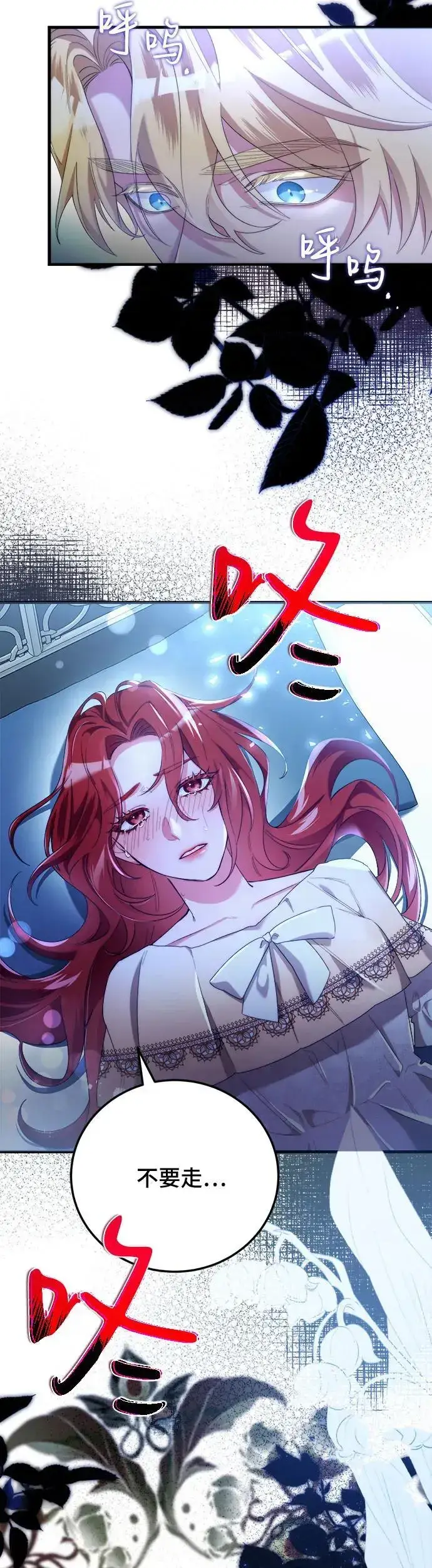 漫画《重回皇帝怀抱的圣女》第2话第23张图