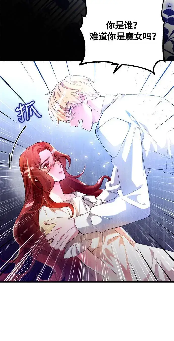 漫画《重回皇帝怀抱的圣女》第2话第28张图
