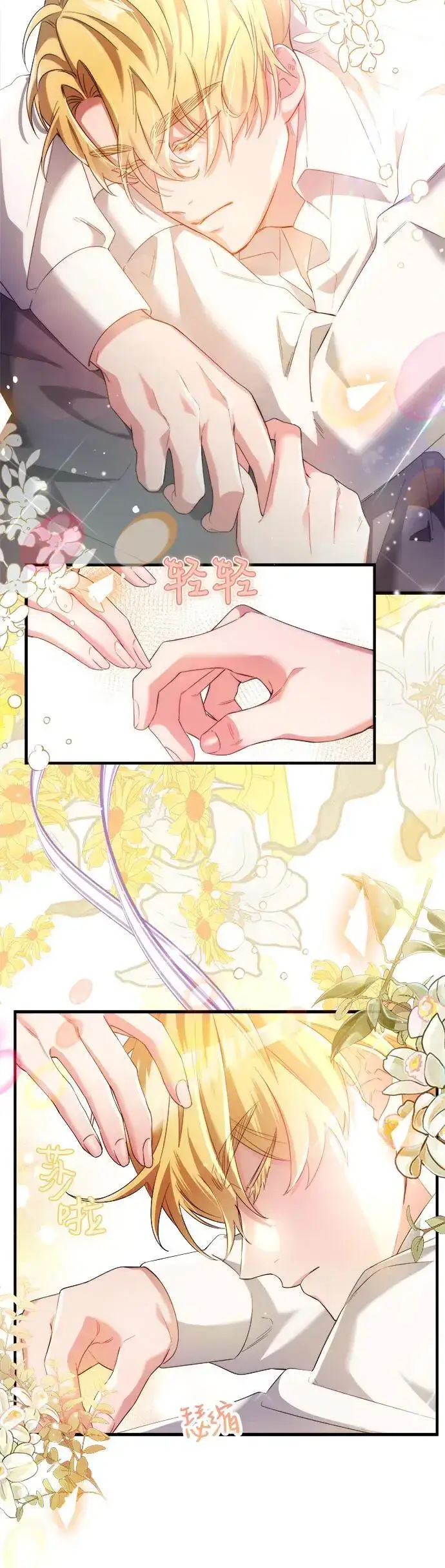 漫画《重回皇帝怀抱的圣女》第2话第36张图