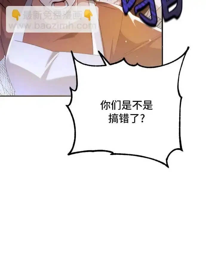 漫画《重回皇帝怀抱的圣女》第2话第51张图