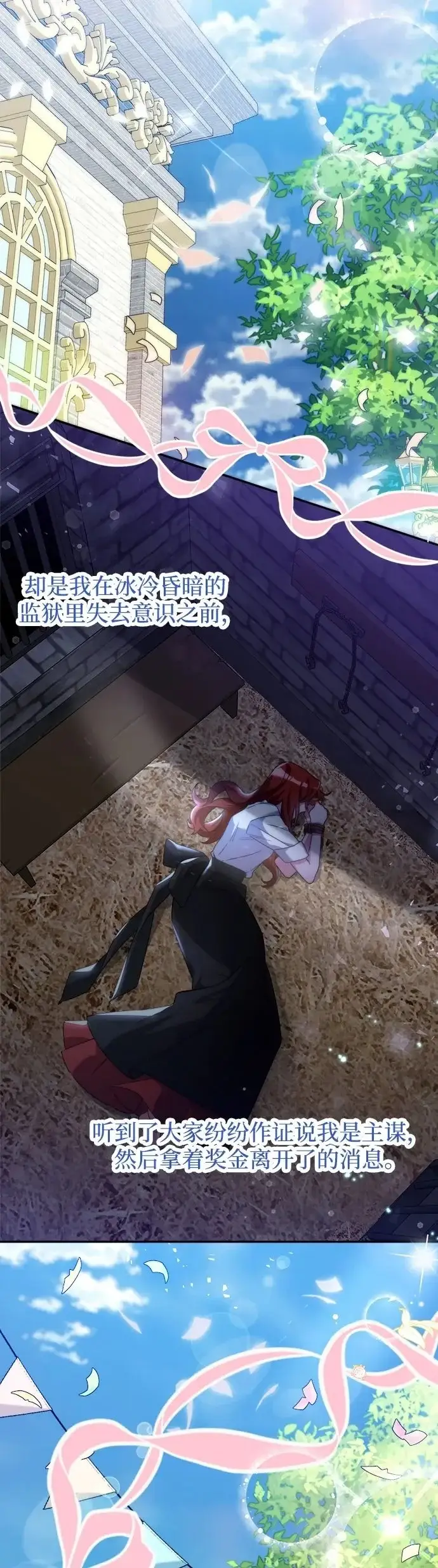 漫画《重回皇帝怀抱的圣女》第2话第61张图