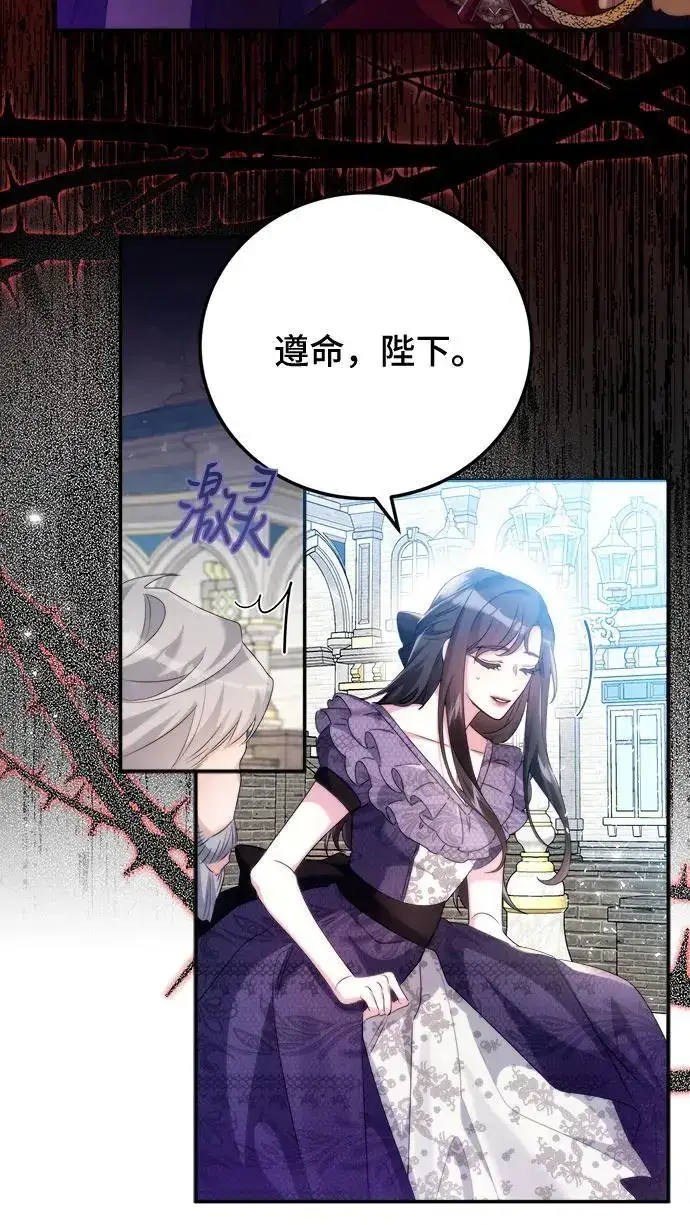 漫画《重回皇帝怀抱的圣女》第2话第72张图