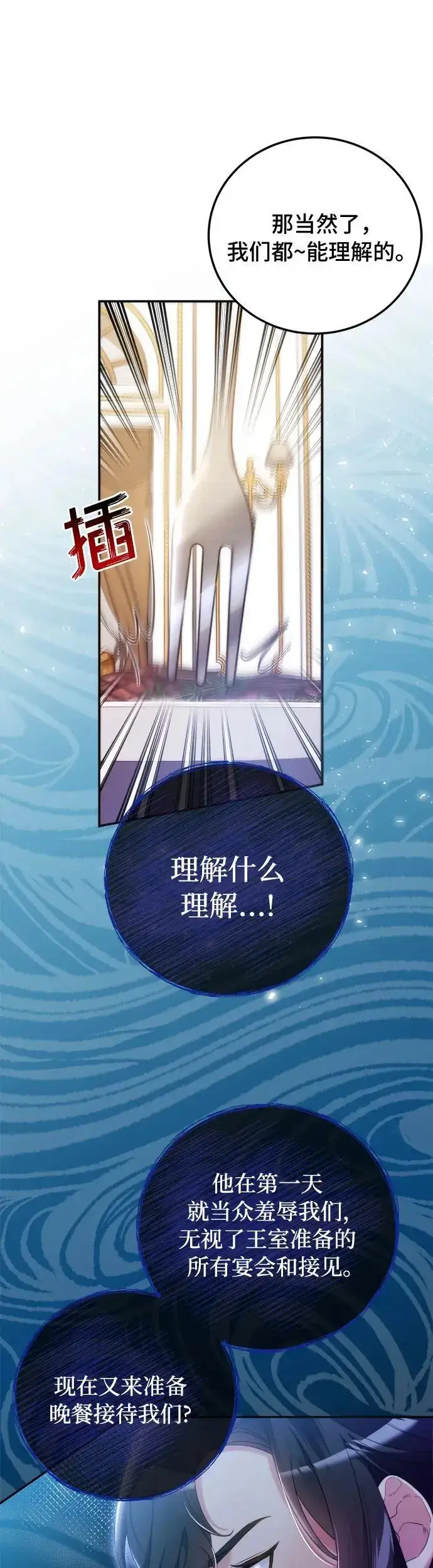 漫画《重回皇帝怀抱的圣女》第4话第14张图