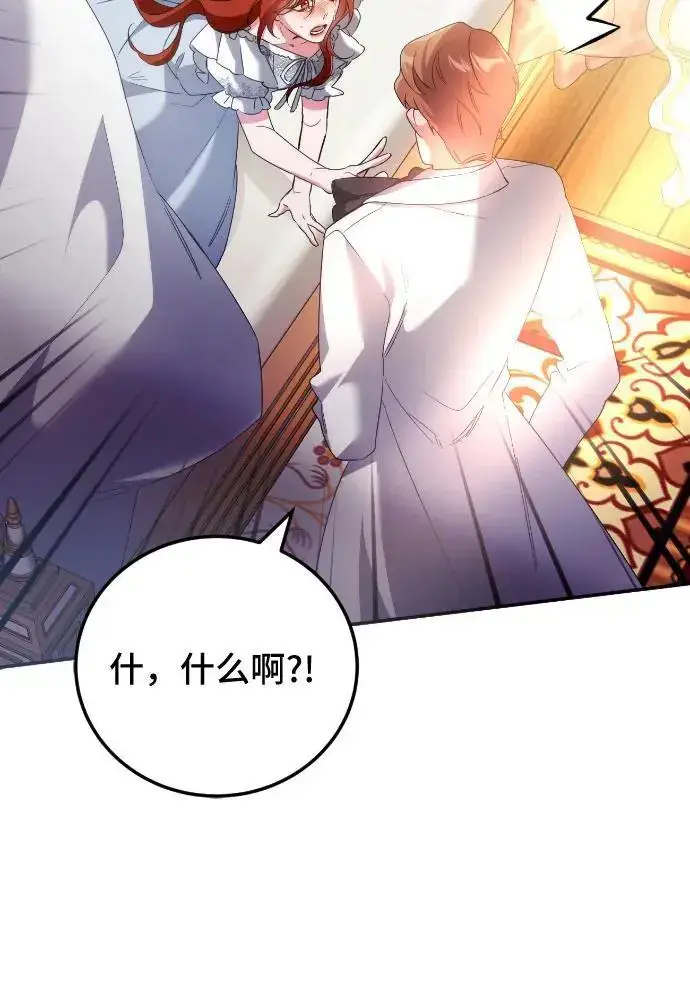 漫画《重回皇帝怀抱的圣女》第5话第25张图