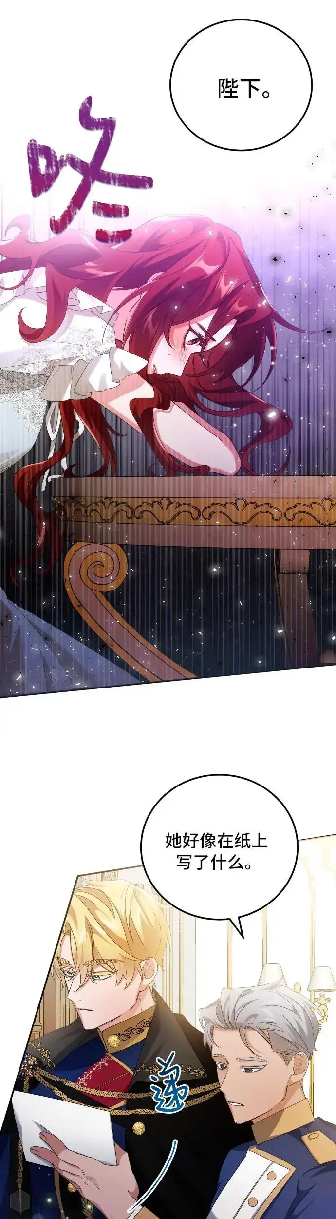 漫画《重回皇帝怀抱的圣女》第5话第30张图