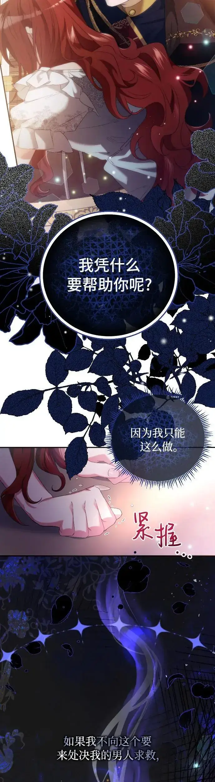 漫画《重回皇帝怀抱的圣女》第5话第33张图