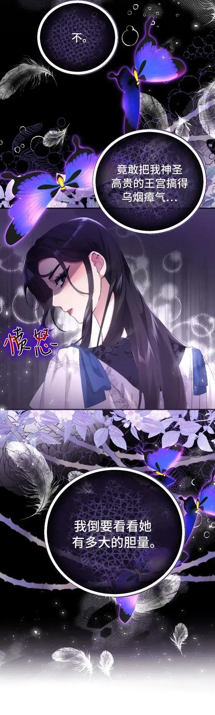 漫画《重回皇帝怀抱的圣女》第5话第42张图
