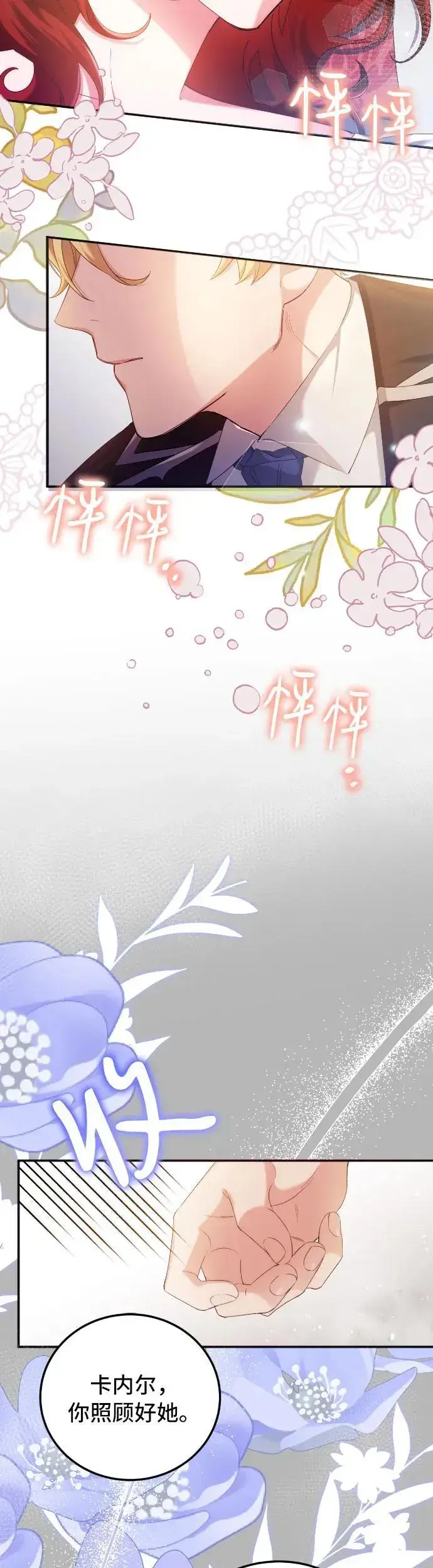 漫画《重回皇帝怀抱的圣女》第5话第9张图