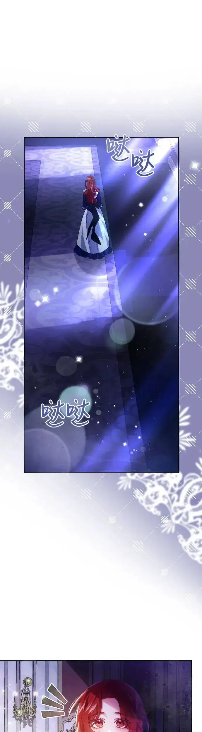 漫画《重回皇帝怀抱的圣女》第6话第18张图